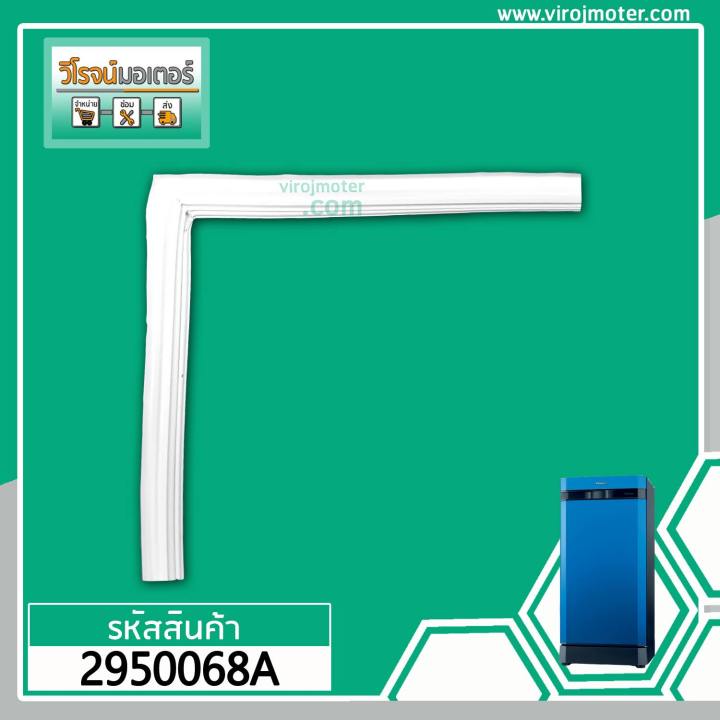 ยางประตูตู้เย็น-panasonic-แท้-รุ่น-ขึ้นต้น-nr-ah18-nr-a18-ทุกรหัสต่อท้าย-nr-ah182-nr-ah188-na-a18xn1-2950068a