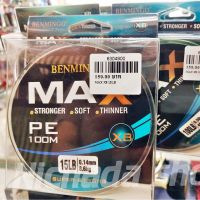 สาย PE BENMINGO MAX x8 สายสีเขียว ** 100 เมตร **