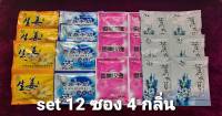 เจลลี่สปา Jelly Spa สำหรับมือและเท้า SET 12 ซอง (ขิง 3 ซอง/นม 3 ซอง/กุหลาบ 3 ซอง/ลาเวนเดอร์ 3 ซอง)