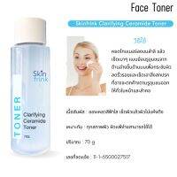 โทนเนอร์ Skin frink Toner 70g ทำความสะอาดผิวหลังล้างหน้า เพื่อให้ผิวและรูขุมขนมีความสะอาดมากยิ่งขึ้น ช่วยปรับสภาพผ