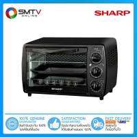 [ถูกที่สุด] SHARP เตาอบไฟฟ้า 19 ลิตร รุ่น EO-19K