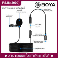 BOYA BY-M2 Lavalier Mic Lightning Port for iOS Devices Phone ไมค์ติดปกเสื้อ สำหรับ IOS