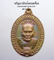 หลวงปู่บุดดา วัดป่าใต้ฯ พยัคฆ์คู่ มหายันต์ มหาเฮง 111ปี 2565 (AB3719)