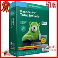 ✨✨#BEST SELLER Kaspersky Total Security 2020 (1 PC) (KTS01UAFS19) ##ที่ชาร์จ หูฟัง เคส Airpodss ลำโพง Wireless Bluetooth คอมพิวเตอร์ โทรศัพท์ USB ปลั๊ก เมาท์ HDMI สายคอมพิวเตอร์