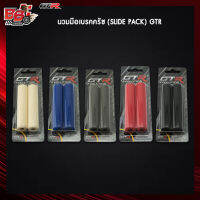 นวมมือเบรคครัช (SLIDE PACK) GTR