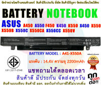 BATTERY ASUS  แบตเตอรี่เอซุส X452 K450 X450 X450C X550 X550A X550B X550C X550V X450C K550 P450 ( สินค้า มี มอก.2217-2548 ปลอดภัยต่อชีวิต และทรัพย์สิน )