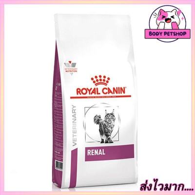 Royal Canin Renal  Cat Food อาหารสำหรับ แมวไต 4 กก.