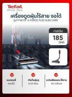 TEFAL - เครื่องดูดฝุ่นTY9679