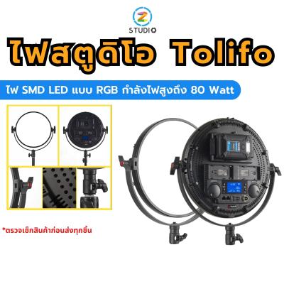 ไฟสตูดิโอ Tolifo R-S60RGB RGB LED Round Panel Soft Light ไฟสตูดิโอแบบ LED ไฟต่อเนื่อง ไฟวงกลม ไฟไลฟ์สด เปลี่ยนสีได้ 360 สี  มีแอป ฯ มือถือ