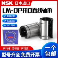 NSK Japan imports LM16 20 25 30 35 40 50GAOP opening steel protection linear bearing