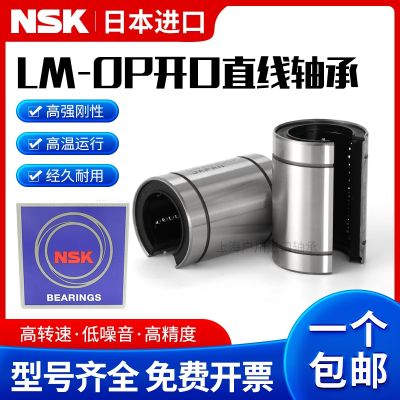 NSK Japan imports LM16 20 25 30 35 40 50GAOP opening steel protection linear bearing
