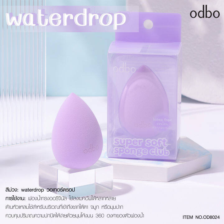 odbo-โอดีบีโอ-ซุปเปอร์-ซอฟท์-สปอนช์-คลับ-od8024