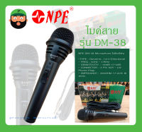 MICROPHONE ไมค์สาย รุ่น DM-38 ยี่ห้อ NPE สินค้าพร้อมส่ง ไดนามิคไมโครโฟน