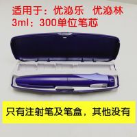 ◆ↂ  U.S. Lilly Excellent companion II pen insulin injection pen syringe excellent companion pen 2nd generation Humaile Humulin