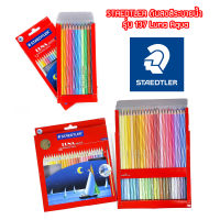 STAEDTLER ดินสอสีระบายน้ำ รุ่น 137 Luna Aqua 12 สี และ 48 สี