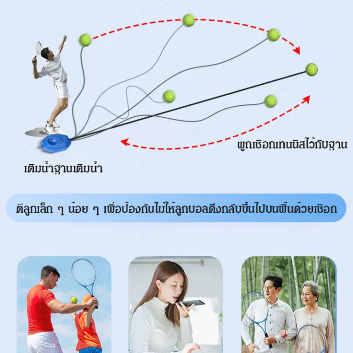 agetet-อุปกรณ์ฝึกเทนนิสเล่นคนเดียวพร้อมสายยืดยุ่งกลับเอง-สำหรับมือใหม่ที่เริ่มเล่นเทนนิส-สำหรับเด็กที่เริ่มเล่นเทนนิส