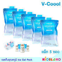 [สีฟ้า แพค5ซอง] V-Coool Ice Pack 5 ซองเจลถุงเก็บความเย็น ไอซ์เจลเย็น เจลเก็บอุณหภูมิ น้ำแข็งเทียม ถุงน้ำแข็งเก็บความเย็น