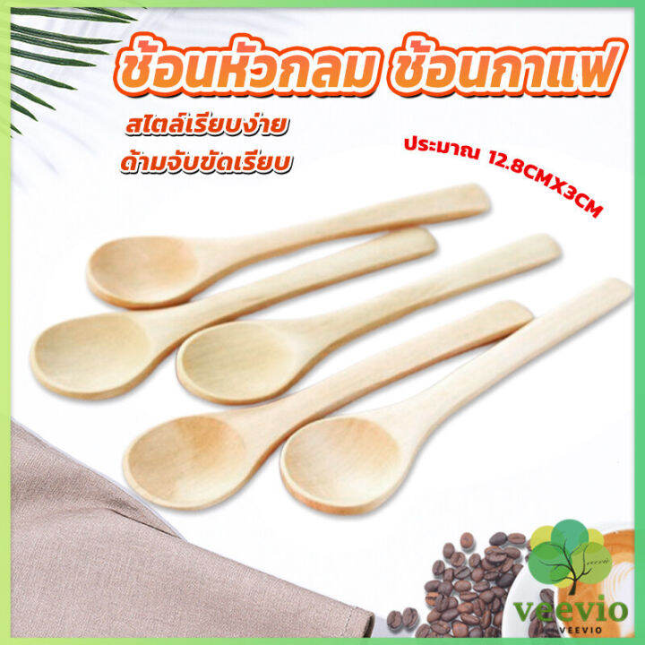 veevio-ช้อนชงกาแฟไม้-ช้อนไม้ตักแยม-น้ำผึ้ง-ไม่ทาสี-wooden-coffee-spoon