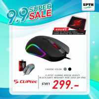 ** Big Sale ลดกระหน่ำ ถูกสุดๆ ** เม้าส์เกมส์มิ่ง ยี่ห้อ CLiPtec RGS571-01 BLACK MEGANOT RGB 3200DPI PRO