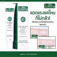 ***( 2 หลอด ) ***Joliena Plus Sunscreen SPF50+ PA+++ กันแดดโจลิน่าพลัส ขนาด 25 ml จำนวน ( 2 หลอด )