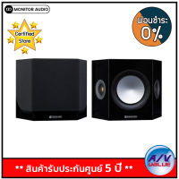 Monitor Audio Silver FX 7G Surround sound Speakers 85W ( คู่ ) - ผ่อนชำระ 0% By AV Value