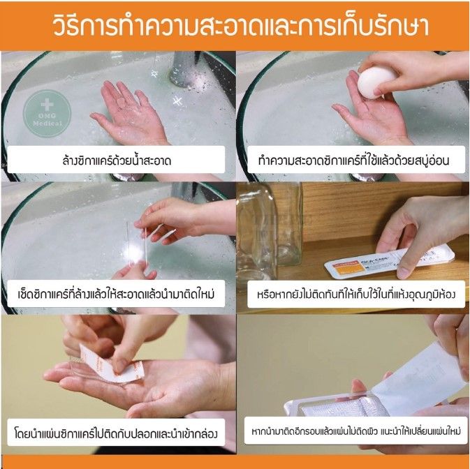 cica-care-silicone-gel-sheet-แผ่นเจลซิลิโคน-แบบใส-ลดรอยแผลคีลอยด์-แผลผ่าตัด-แผลผ่าคลอด-แผลนูน