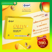 ยันฮี  คุมหิว ใหม่!! Yanhee Callyn Plus ยันฮี คอลลิน พลัส ของแท้100% วิตามิน Yanhee Callyn Plus คุมหิว อิ่มนาน