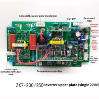 ZX7-200IGBT แผงด้านบนเครื่องเชื่อมหลอดเดี่ยวอินเวอร์เตอร์อุปกรณ์เชื่อมดีซีเครื่องเชื่อมชิ้นส่วนซ่อมแซมแผงวงจรวงจรไฟฟ้า