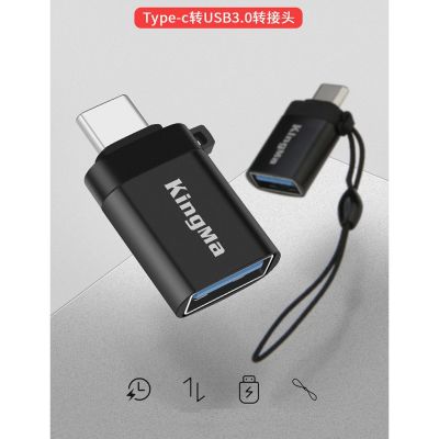 KingMa OTG adapter Type-C to USB 3.0 ตัวแปลงพอร์ต Type C - USB