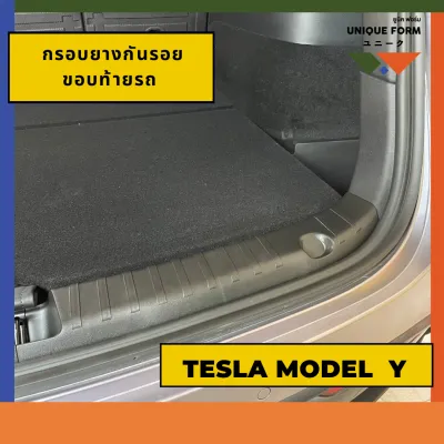 สินค้าอยู่ไทย พร้อมส่งทุกวัน!! Tesla กรอบยางกันรอยขอบประตูหลังท้ายรถ สำหรับรถเทสลา Model Y Trunk Guard