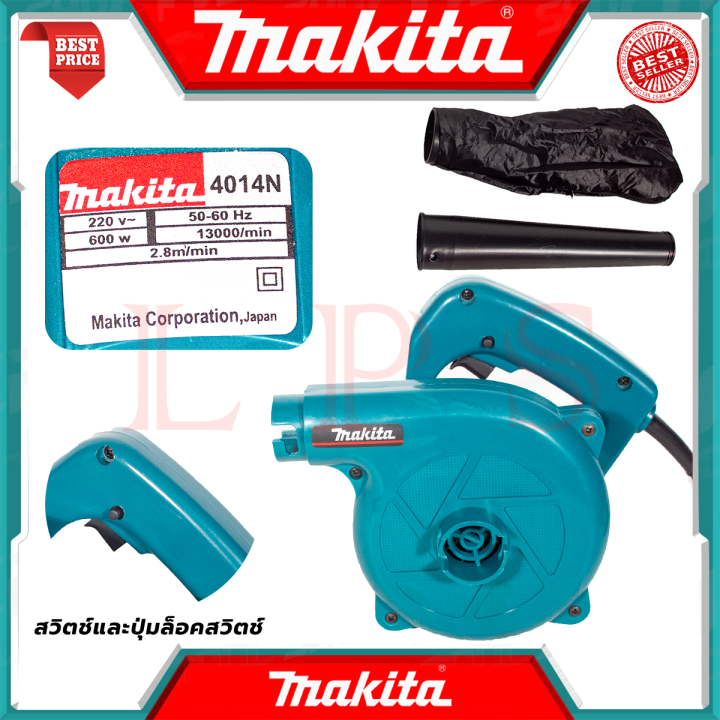 makita-electric-blower-เครื่องเป่าลม-เป่าลม-เป่าฝุ่น-ดูดฝุ่น-รุ่น-4014n-งานไต้หวัน-aaa-การันตี