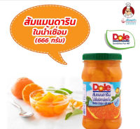 ส้มแมนดารินในน้ำเชื่อม หวานน้อย ตราโดล DOLE  แบบ ขวด 666 กรัม