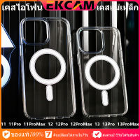 ??Ekcam ?Top OnSale แม่เหล็ก Case 14/14Pro/14ProMax/13/12/11/13pro/13promax/12pro/12promax/11pro/11Pro Max โปร่งใสเกราะกันกระแทกเคสไอโฟนซองใส่โทรศัพท์เคสมือถือเคสโทรศัพท์