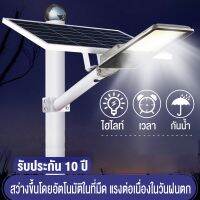 ไฟโซล่าเซลล์ Solar cell โซล่าเซลล์ โซลาเซล โคมไฟโซล่าเซล โคมไฟถนน แผงเซลล์แสงอาทิตย์ แสงอัจฉริยะ โคมไฟสปอร์ตไลท์ Solar Light ledไฟสปอตไลท์ ไฟถนนโซล่ Solar Light โซล่าเซลล์สปอตไลท์ คุณภาพดี ราคาส่ง