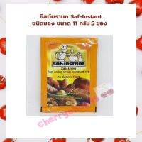 4 แถม1!!! ยีสต์ตรานก Saf-Instant ชนิดซอง ขนาด 11 กรัม 5 ซอง ยีสต์ฉลากทอง ยีสต์หวาน เบเกอรี่ เก็บปลายทางได้จ้า