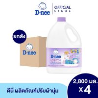 [ยกลัง] ดีนี่ผลิตภัณฑ์ปรับผ้านุ่มเด็ก ออร์แกนิค กลิ่นไนท์ วอช 2800 มล. สีม่วง [4ชิ้น/ลัง]