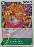 One Piece Card Game [OP01-048] Nekomamushi (Common)