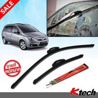 ใบปัดน้ำฝน K Tech ขนาด 24+24 นิ้ว ตรงรุ่น CHEVROLET Zafira 2000-2005