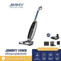 ( Pro+++ ) คุ้มค่า [8890บ. ECDHXM76] JIMMY HW8 Cordless Handheld Vacuum &amp; Washer เครื่องดูดฝุ่น ล้าง ถู ในตัวเดียว รุ่น VAC and Mop ราคาดี เครื่อง ดูด ฝุ่น เครื่องดูดฝุ่นไร้สาย เครื่องดูดฝุ่นมินิ เครื่องดูดฝุ่นรถ