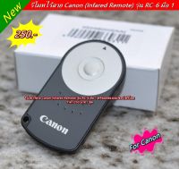 RC-6 รีโหมดไร้สาย สำหรับกล้อง Canon 6D 6DII 7D 7DII 60D 70D 80D 90D 100D 350D 400D 450D 500D 550D 600D 650D 700D 750D 760D