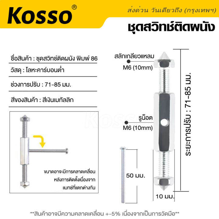 new-kosso-10ชิ้น-ชุดสวิทซ์ติดผนัง-กล่องสวิทช์ซ็อกเก็ตติดผนัง-socket-cassette-repair-เบ้าเสียบผนังสวิทช์-อุปกรณ์เสริมกล่องสวิทช์ซ็อกเก็ตติดผนัง-ซ็อกเก็ตเทปคาสเซ็ต-ชุดเครื่องมือซ่อม-a10-fha