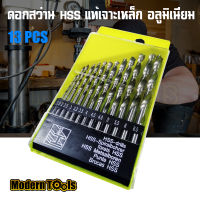 MT ชุดดอกสว่าน HSS แท้ 13 ชิ้น ขนาด 1.5-6.5 พร้อมกล่อง สำหรับ เจาะเหล็ก อลูมิเนียม ไม้ พลาสติก ดอกคม คุณภาพสูง