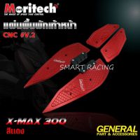 แผ่นพื้นพักเท้าหน้า XMAX 300 แผ่นรองพื้นพักเท้า งาน CNC แท้ (L+R) แบรนด์ Moritech แท้