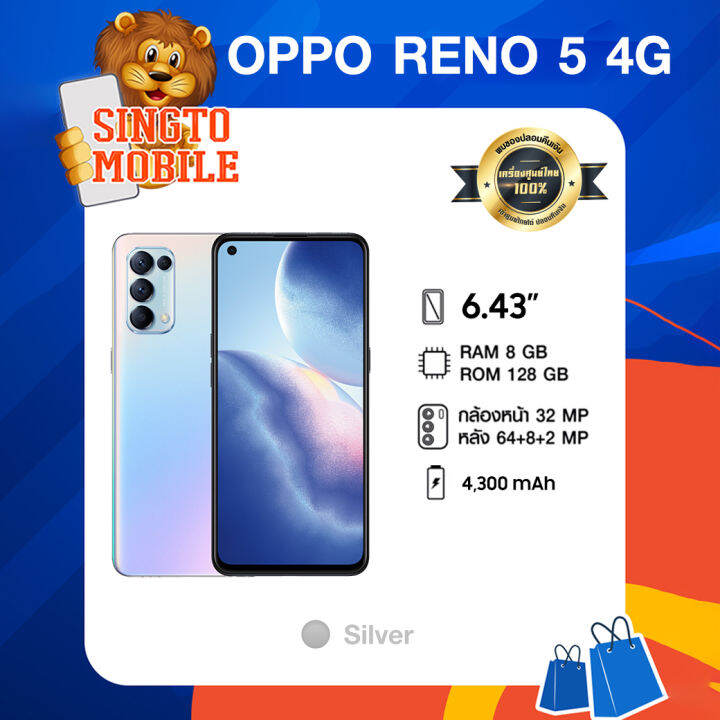 OPPO Reno 5 4G (8/128GB)***เครื่องศูนย์แท้ ประกันศนย์1ปี*** | Lazada.co.th