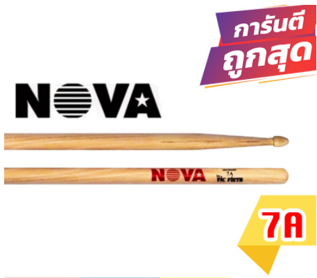 ไม้กลอง-nova-5a-5b-7a-2b-ของแท้-american-hickory