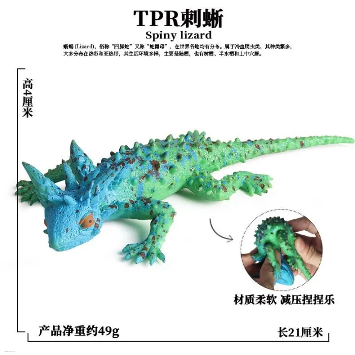 simulation-static-spine-lizard-decompression-venting-insect-toy-animal-model