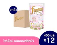 ไฟน์ไลน์ซักผ้าออแกรนิค ขาว 400 มล.  ยกลัง...