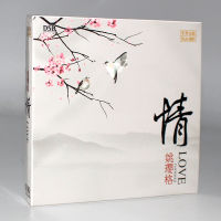 เพลงจีนคุณภาพสูง HIFI Cd Yao Yingge อัลบั้ม Love DSD Car CD