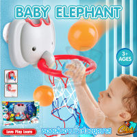 [พร้อมส่ง]ของเล่นอาบน้ำ ชุดแป้นบาส สัตว์น่ารักเวลาอาบน้ำ Bath Time Basketball Elephant Pal ของเล่นลอยน้ำ ของเล่นเด็ก