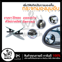 [สินค้าพร้อมส่ง] กระจกกลมขนาดเล็ก กระจกมองข้างเพื่อความภัย  360 °กระจกมองข้างสำหรับเบาะหลัง  มุมมองด้านหลังรถหมุนกระจกกลมเล็กวิสัยทัศน์ขนาดใหญ่ (มีบริการเก็บเงินปลายทาง)